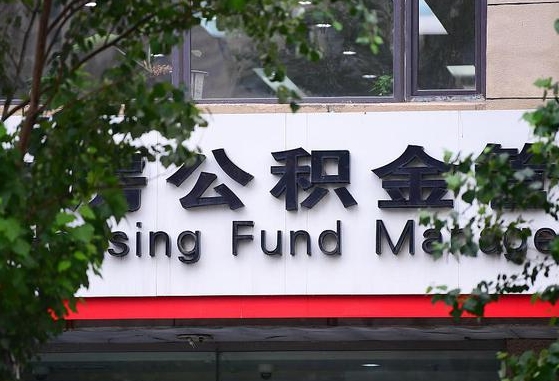 公积金基数8000每月扣多少-太原公积金代办平台